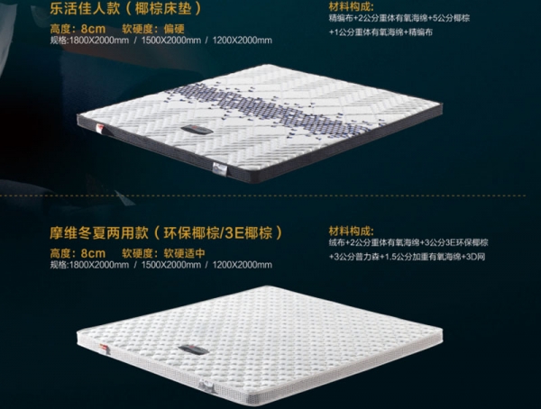 红河床垫