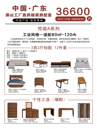 红河精装房配套套餐-梵境