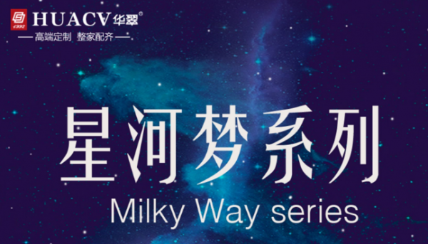 濮阳星河梦系列