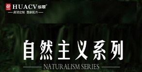 红河自然主义