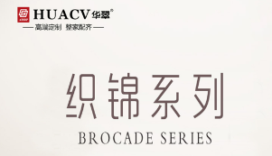 红河织锦系列