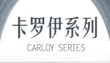 红河卡罗伊系列