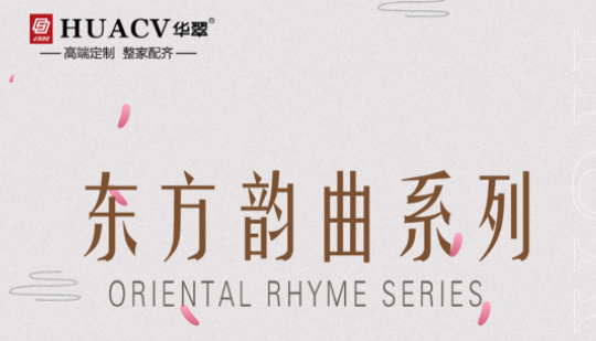 红河东方韵曲系列